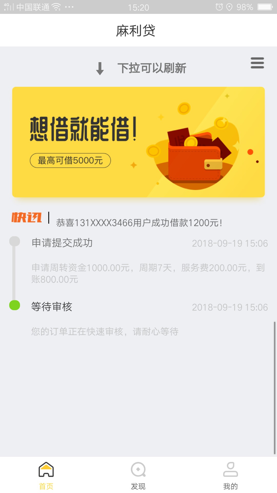 麻利贷有希望吗。麻利贷有希望吗。

7 / 作者:青隽 / 