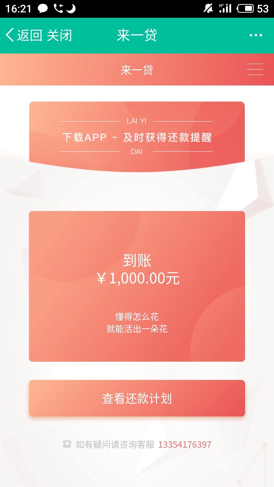 嘀嘀钱包到，同系列有一信贷，七天嘀嘀钱包到，同系列有一信贷，七天贷，又一4 / 作者:％作死 / 