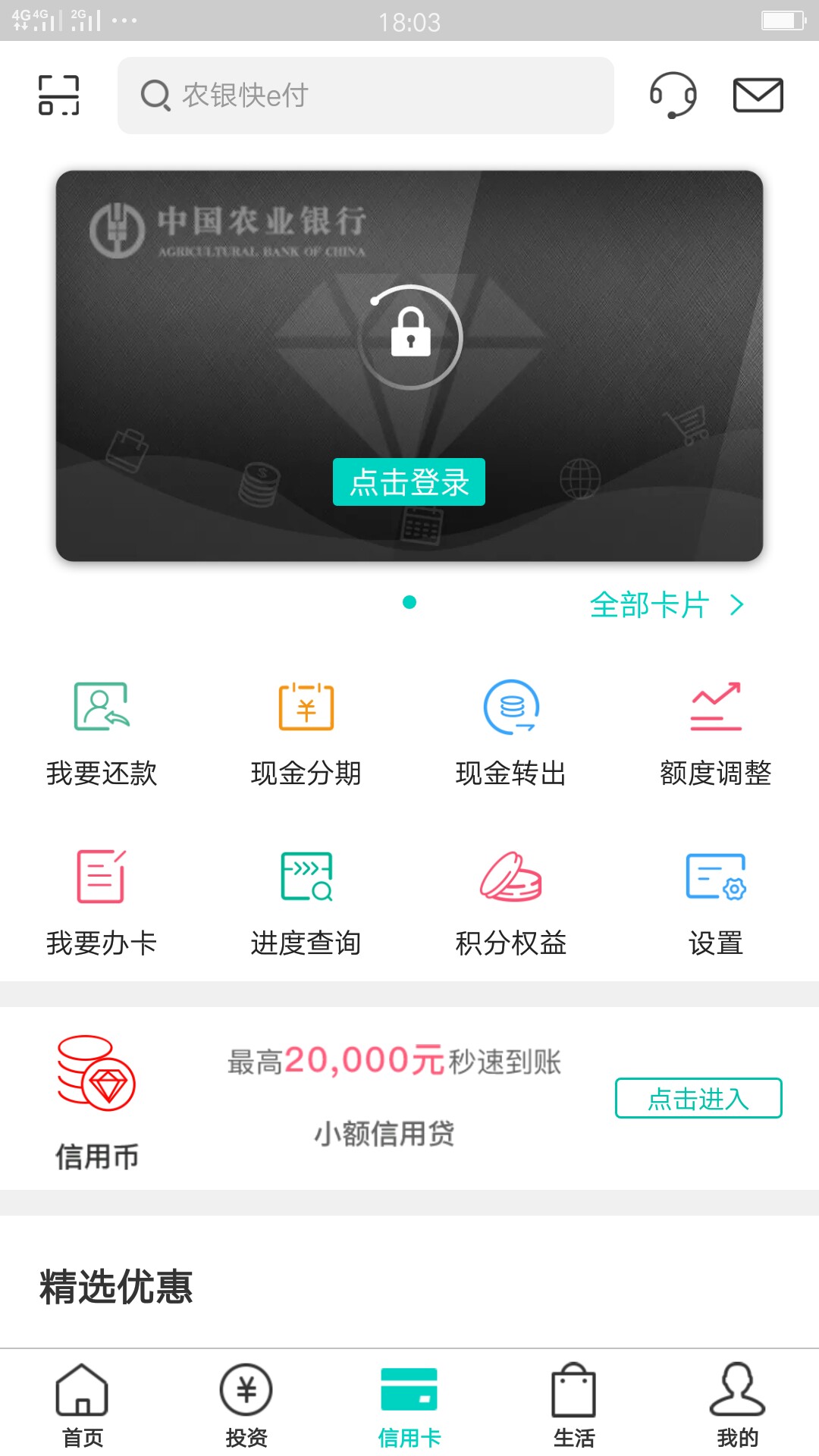 炸翻了！通宵操作！全球通缉农行信用卡用户，有农行信...45 / 作者:黄林华 / 