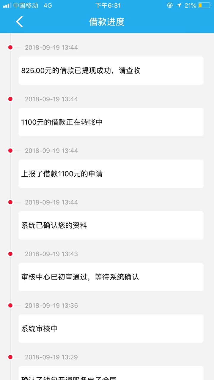 分享一下今天下款的4个口子1.易秒贷，民众系列的的新口子，入口中堂白卡，回40 / 作者:逝水流年x / 