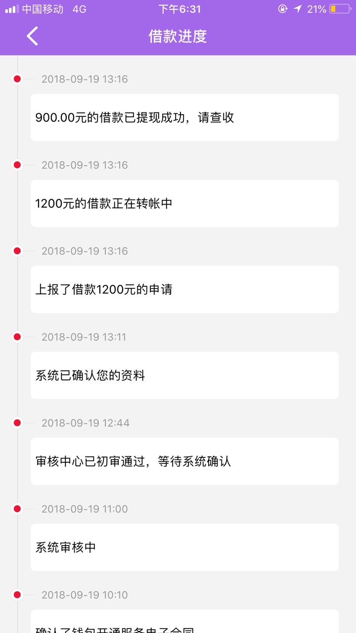 分享一下今天下款的4个口子1.易秒贷，民众系列的的新口子，入口中堂白卡，回97 / 作者:逝水流年x / 