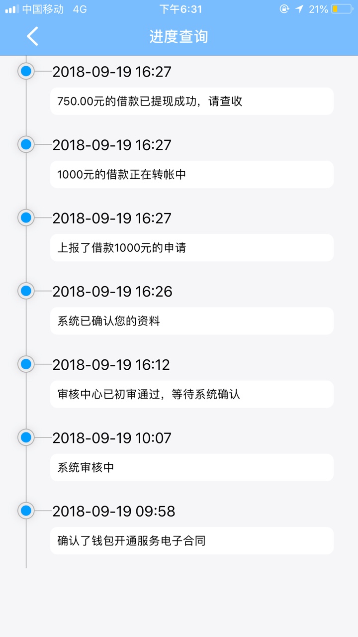 分享一下今天下款的4个口子1.易秒贷，民众系列的的新口子，入口中堂白卡，回25 / 作者:逝水流年x / 