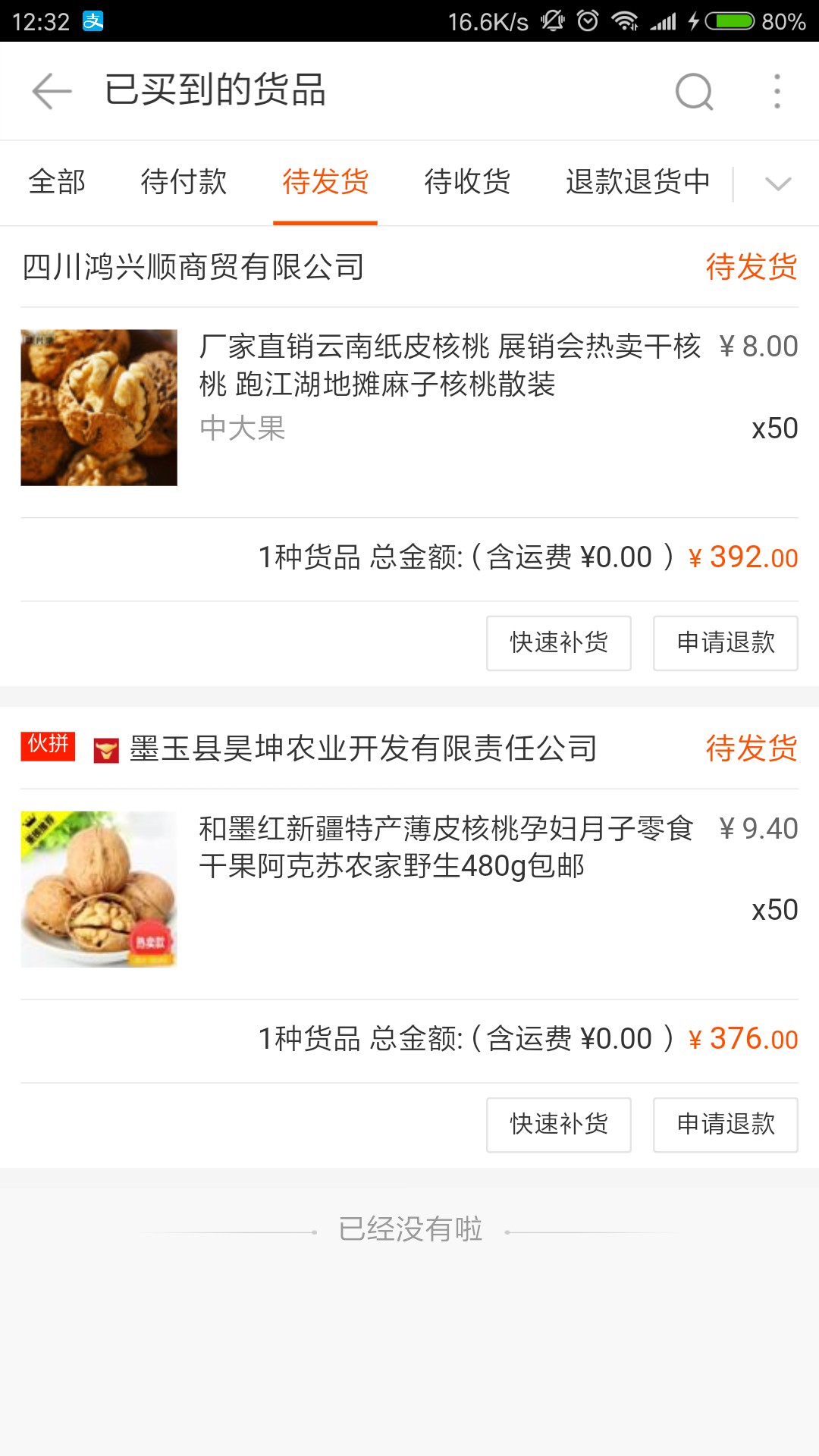 收支付宝赊账额度，有出的吗。收支付宝赊账额度，有出的吗。






44 / 作者:时间丶时分 / 