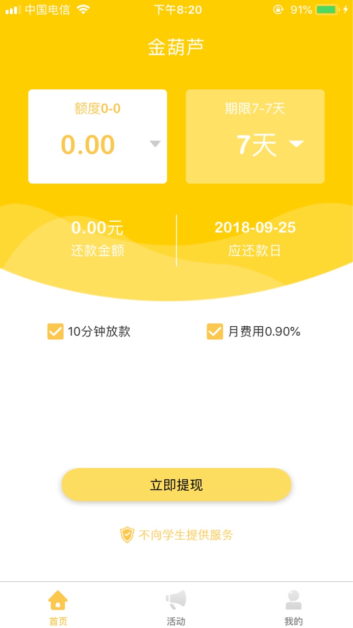 说是今天晚上审核放水，不喜勿骂 我秒过秒到金葫芦  这个系列我都是秒拒的3 / 作者:么么哒的萌萌哒 / 