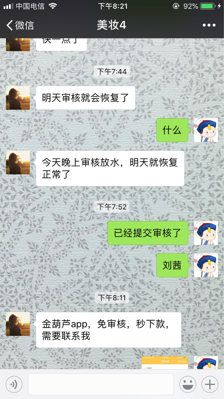 说是今天晚上审核放水，不喜勿骂 我秒过秒到金葫芦  这个系列我都是秒拒的97 / 作者:么么哒的萌萌哒 / 