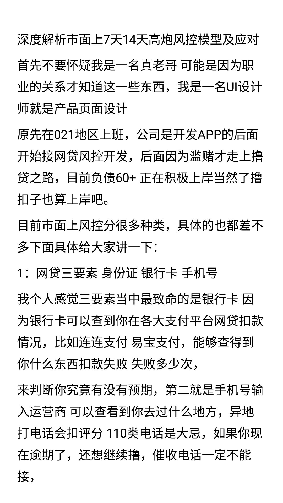 关于宁波系风控解析欢迎补充！41 / 作者:zsl123456 / 