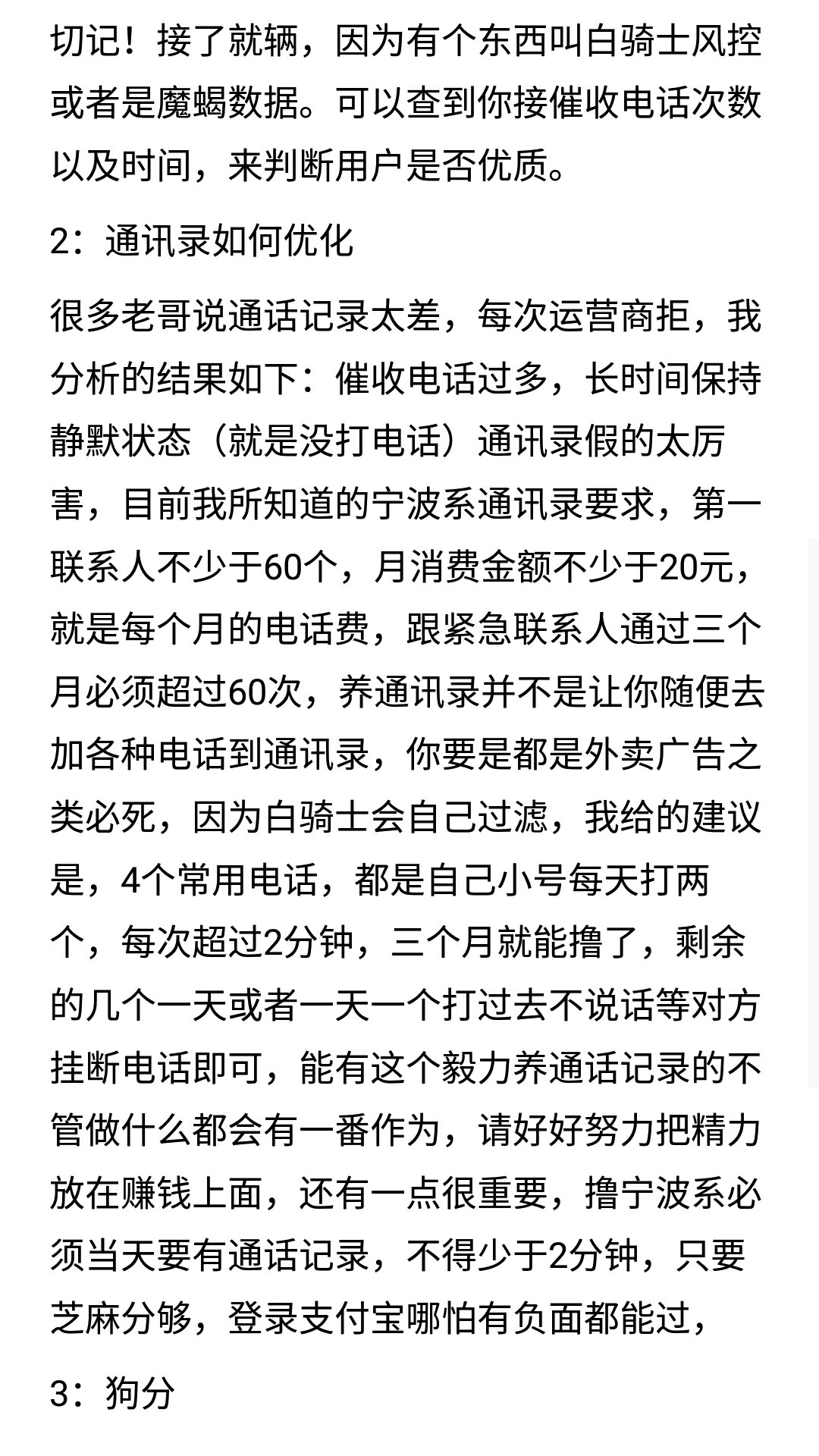关于宁波系风控解析欢迎补充！75 / 作者:zsl123456 / 