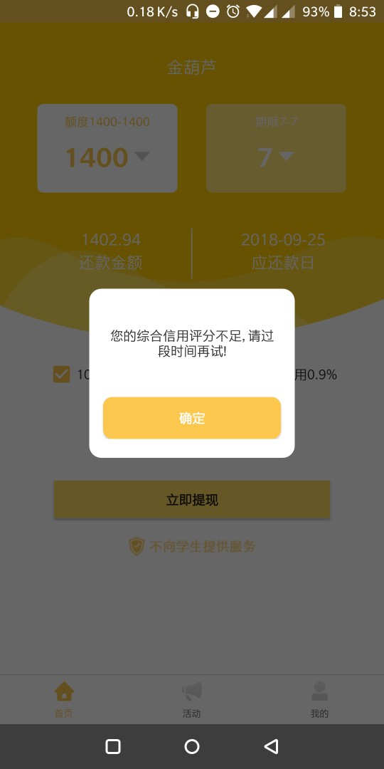 说是今天晚上审核放水，不喜勿骂 我秒过秒到金葫芦  这个系列我都是秒拒的66 / 作者:李凯波 / 