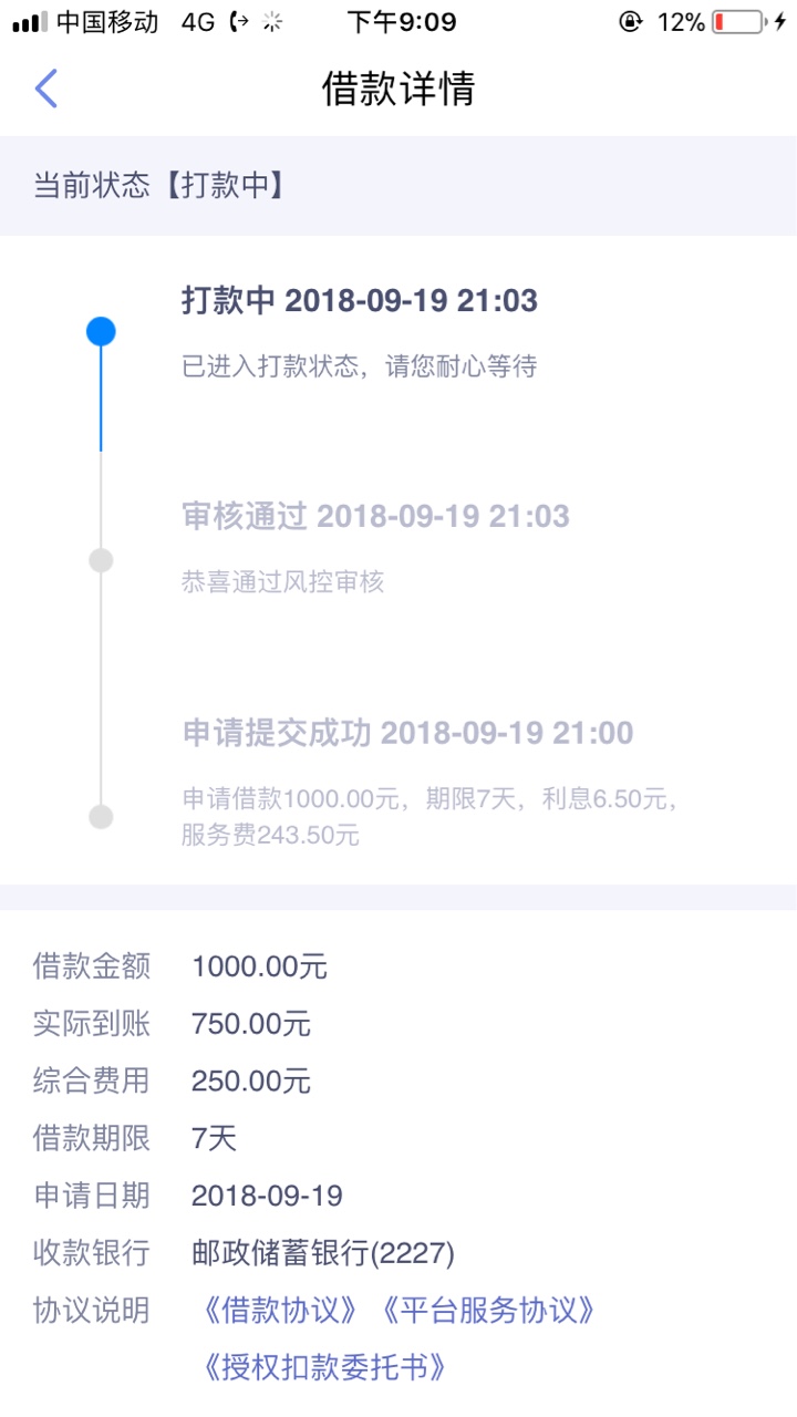 多点贷本人很黑，逾期过很多口子了，这两天下了现金星球跟现在这个多点贷，我67 / 作者:世界之窗 / 
