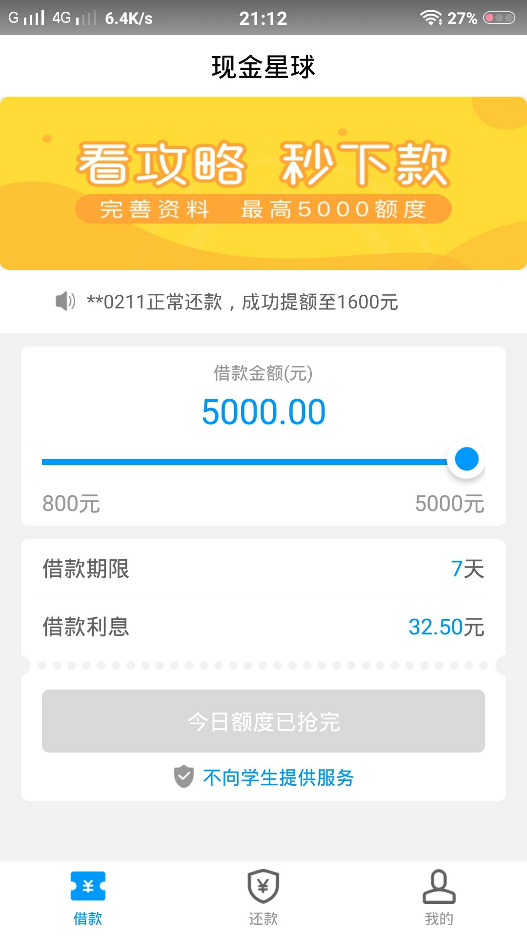 多点贷本人很黑，逾期过很多口子了，这两天下了现金星球跟现在这个多点贷，我37 / 作者:咯娄咯哦 / 