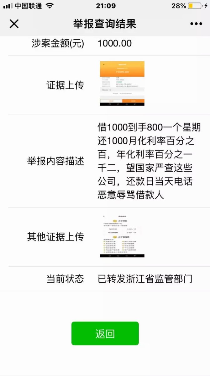 浙江系今天是怎么了浙江那些高炮怎么没催收了？我还有两没还呢……
15 / 作者:ehhdbdbdbd / 
