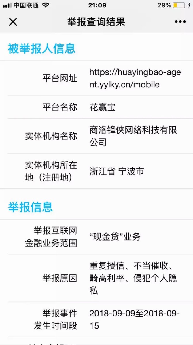 浙江系今天是怎么了浙江那些高炮怎么没催收了？我还有两没还呢……
30 / 作者:ehhdbdbdbd / 