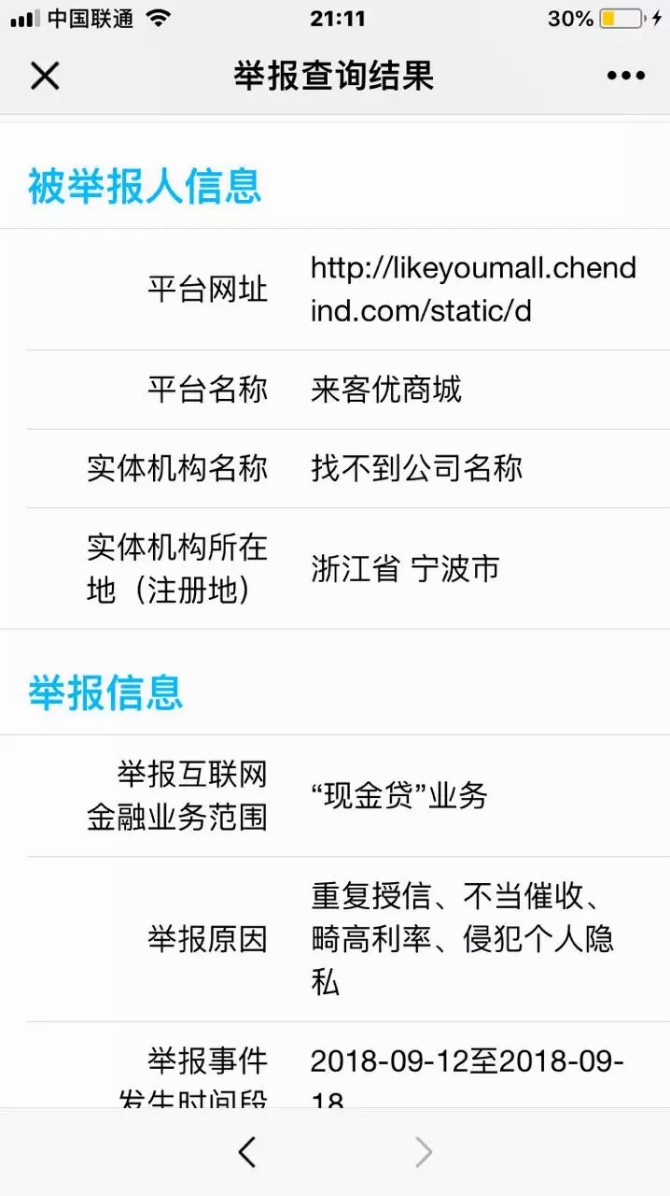 浙江系今天是怎么了浙江那些高炮怎么没催收了？我还有两没还呢……
21 / 作者:ehhdbdbdbd / 