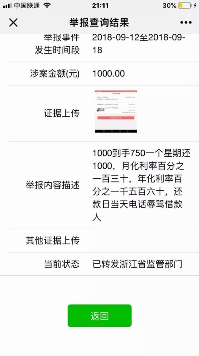 浙江系今天是怎么了浙江那些高炮怎么没催收了？我还有两没还呢……
43 / 作者:ehhdbdbdbd / 