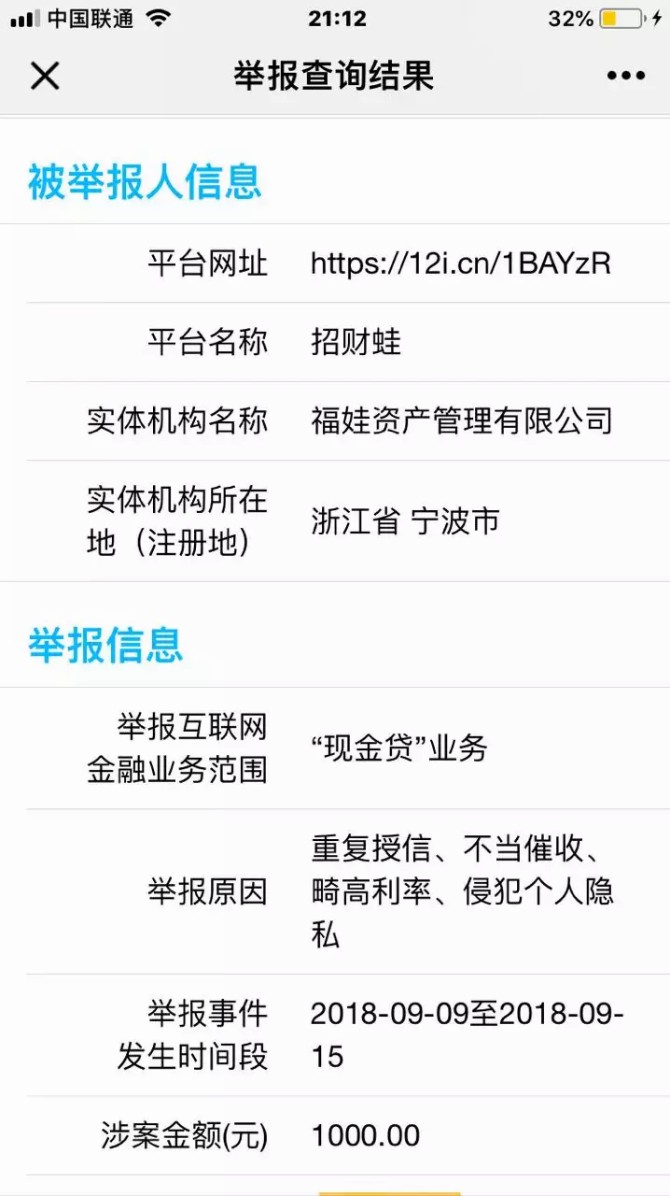 浙江系今天是怎么了浙江那些高炮怎么没催收了？我还有两没还呢……
14 / 作者:ehhdbdbdbd / 