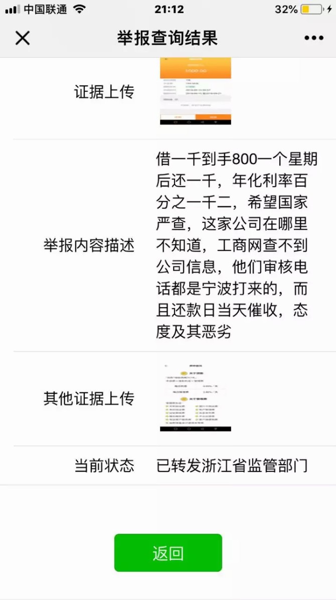 浙江系今天是怎么了浙江那些高炮怎么没催收了？我还有两没还呢……
81 / 作者:ehhdbdbdbd / 