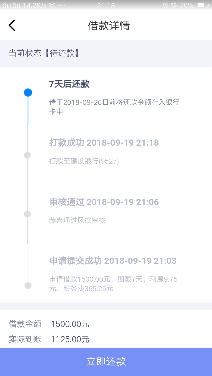 现金星球还要抢额度？？现金星球还要抢额度？？

100 / 作者:网络专家 / 