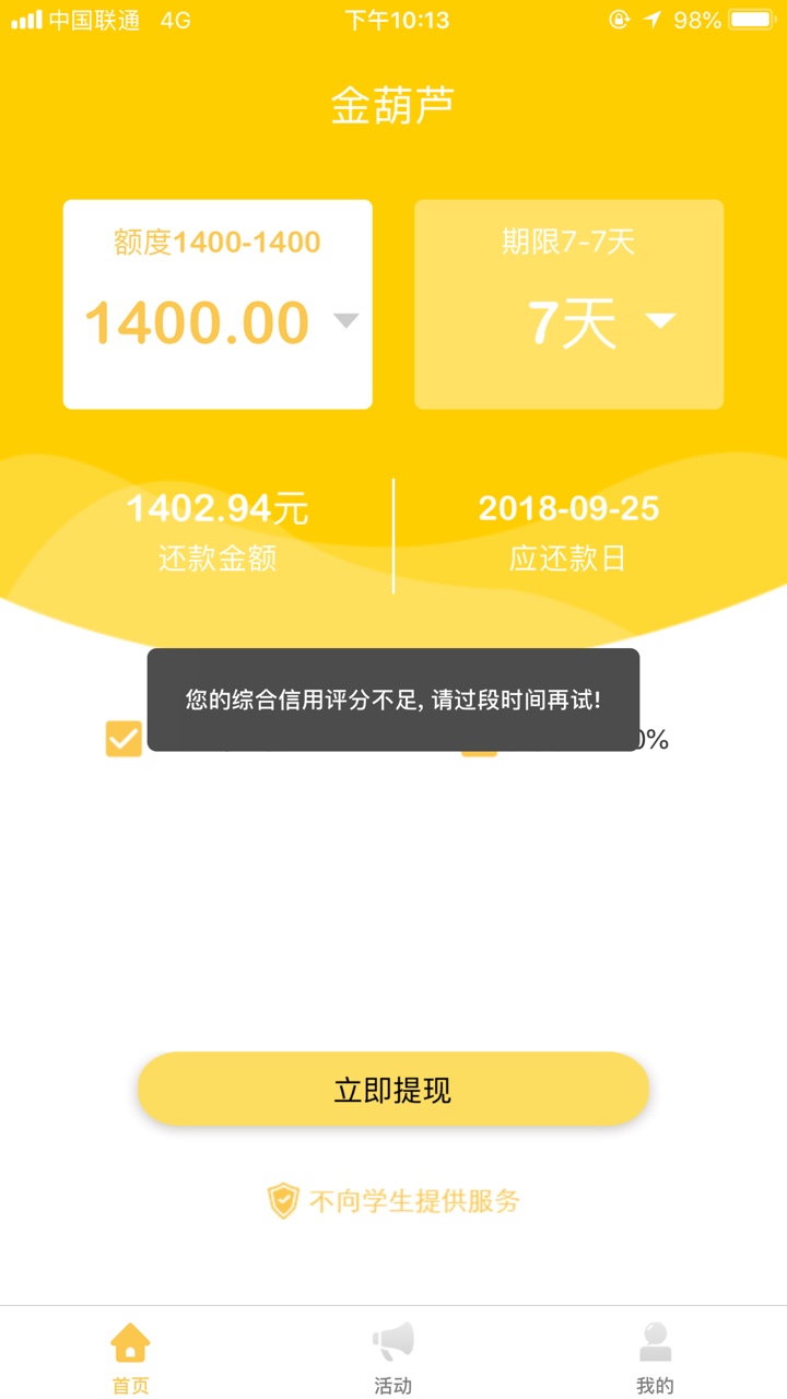 说是今天晚上审核放水，不喜勿骂 我秒过秒到金葫芦  这个系列我都是秒拒的30 / 作者:非洲酋长i / 