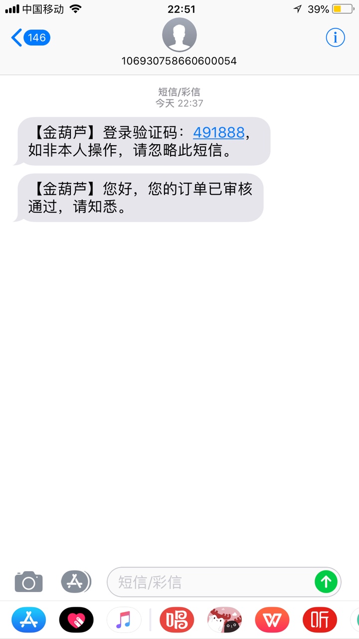 说是今天晚上审核放水，不喜勿骂 我秒过秒到金葫芦  这个系列我都是秒拒的48 / 作者:坐求飞机场 / 