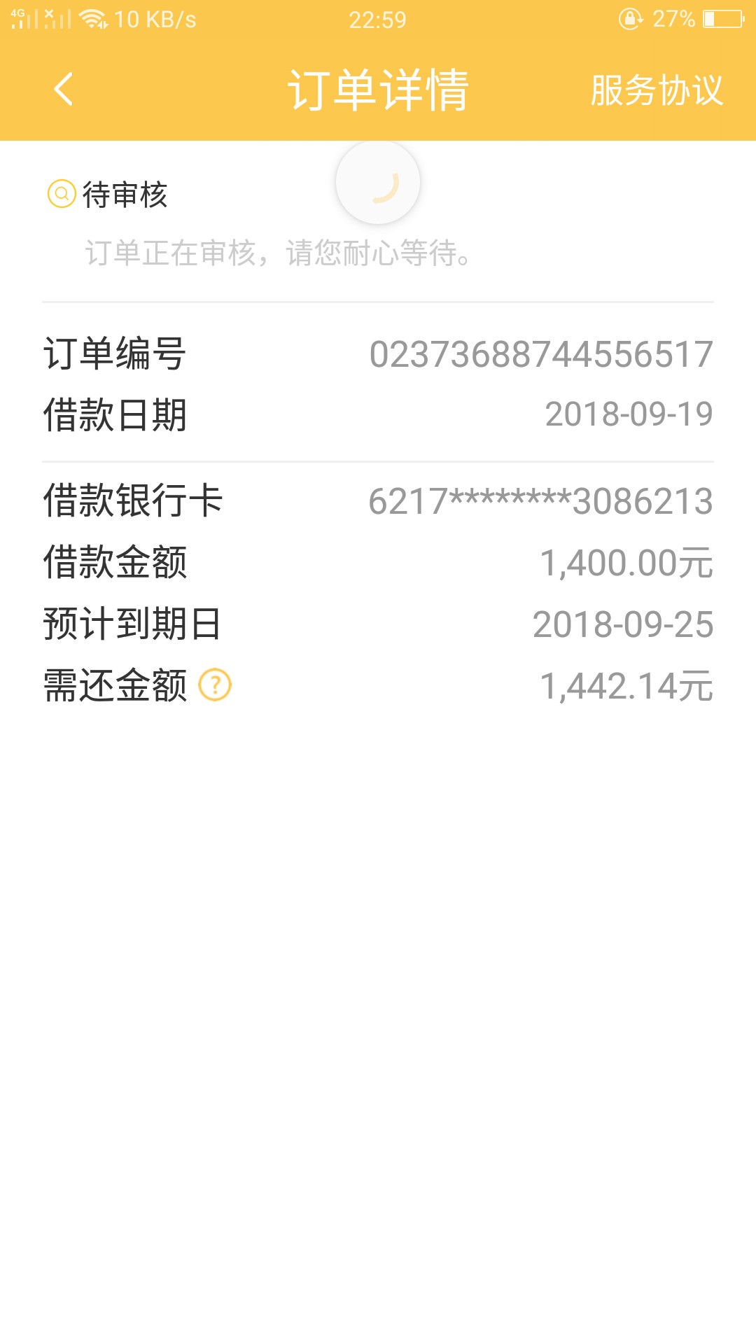 说是今天晚上审核放水，不喜勿骂 我秒过秒到金葫芦  这个系列我都是秒拒的52 / 作者:K193456 / 