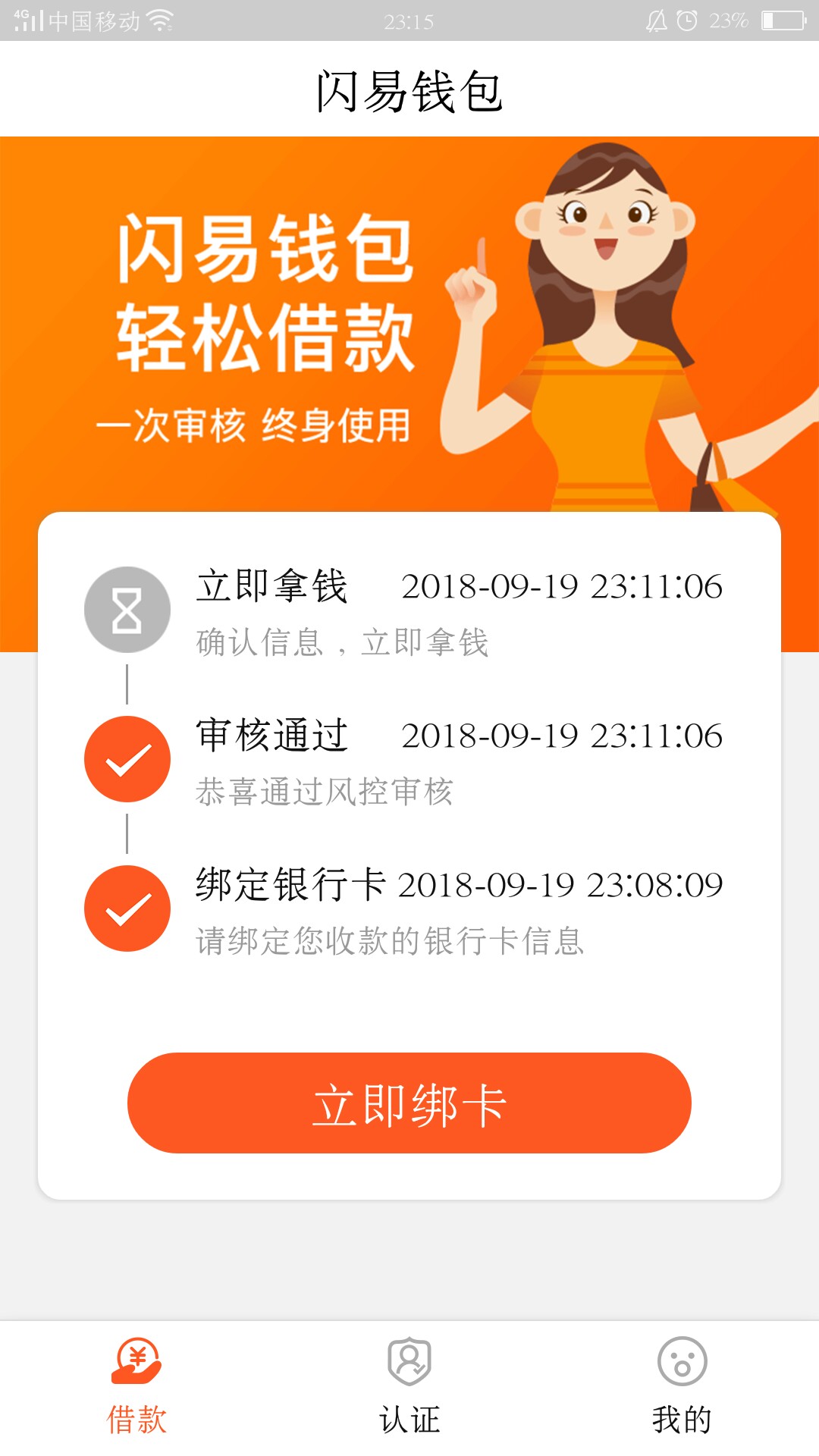 这个稳不稳要是稳过12点在绑卡闪这个稳不稳 要是稳过12点在绑卡 闪易钱包

27 / 作者:zhangz2008 / 