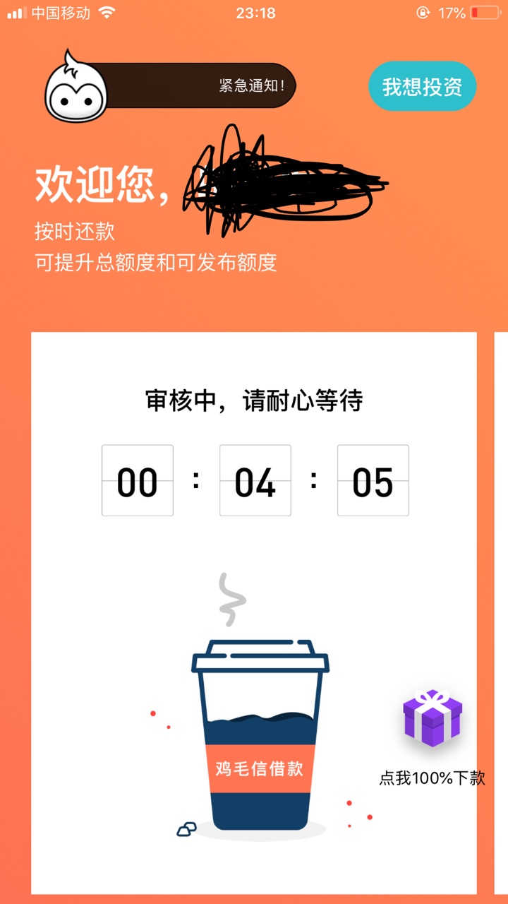 鸡毛信交了20。会不会是智商费

23 / 作者:阿力mmmmm / 