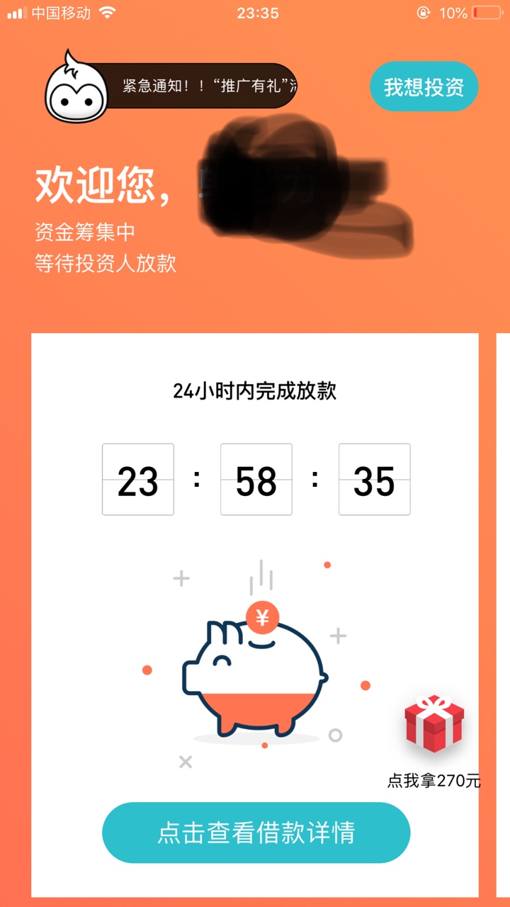 鸡毛信交了20。会不会是智商费

48 / 作者:阿力mmmmm / 