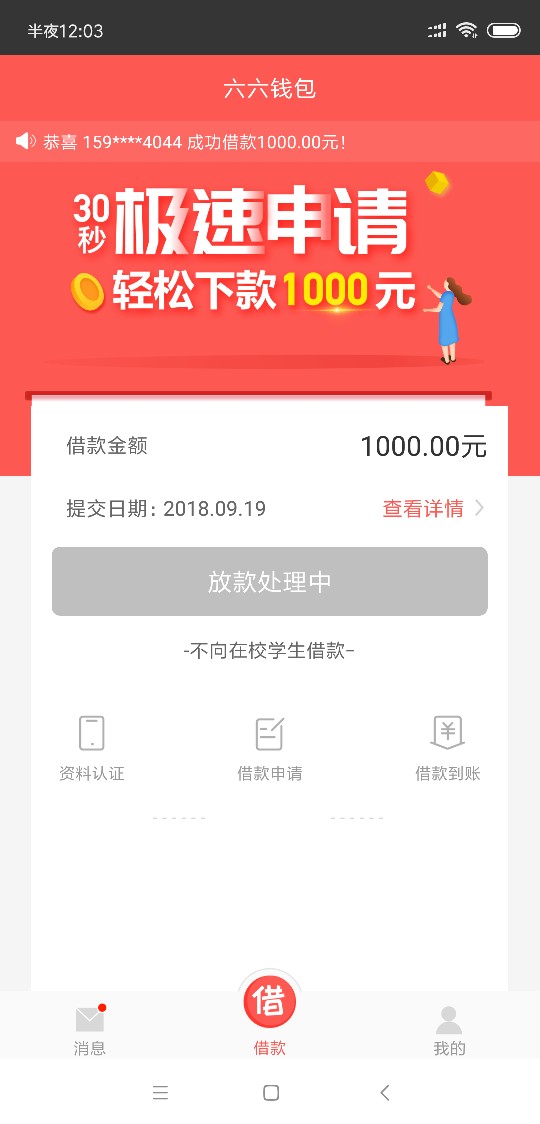 六六钱包居然推过了半夜秒到账。。。。。。哈哈


57 / 作者:13012888 / 
