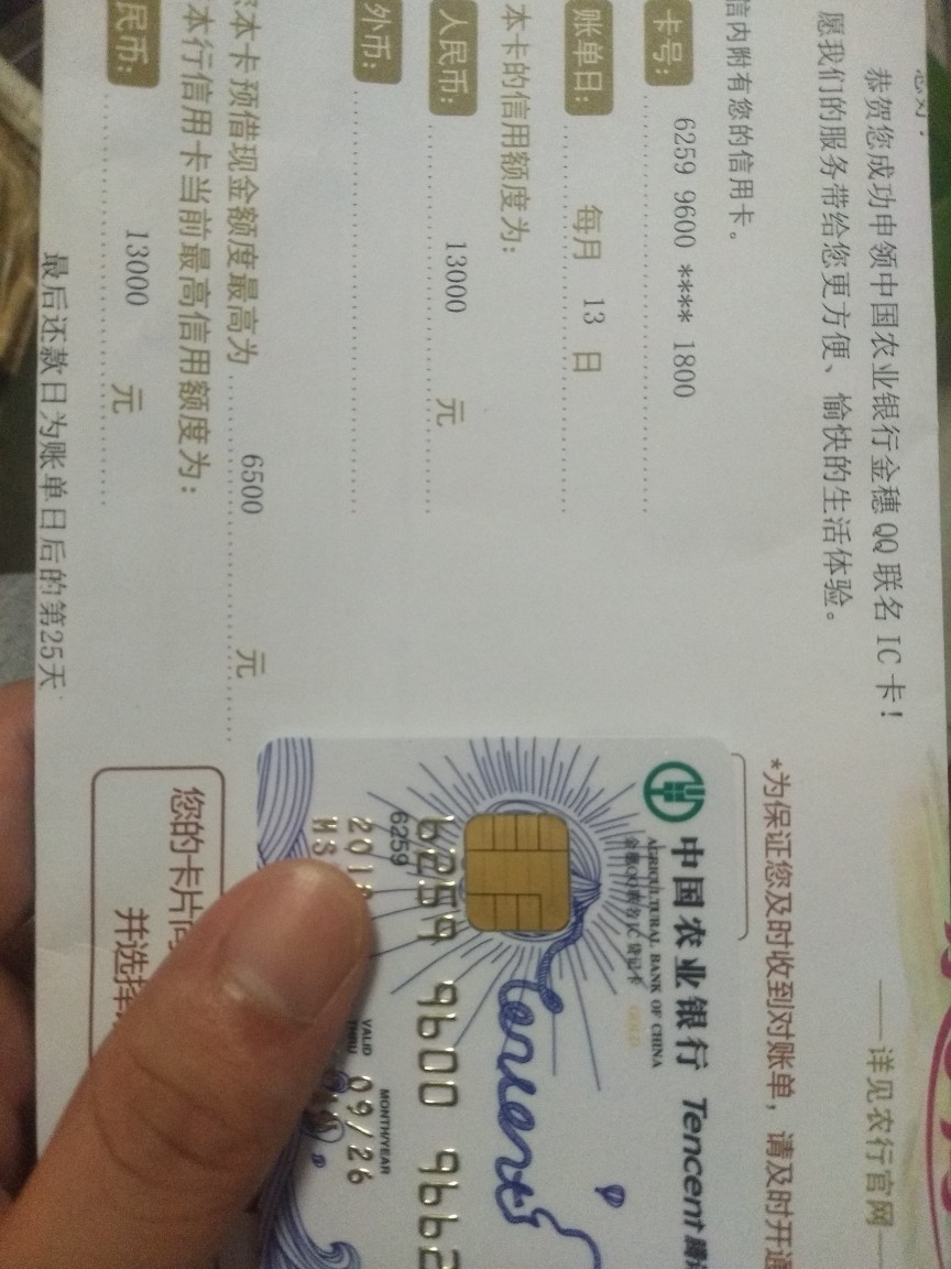 农行信用卡刚刚在电脑用K宝申请的，直接秒过，我想问下，秒过额度是不是很低12 / 作者:v+cmz869172372 / 