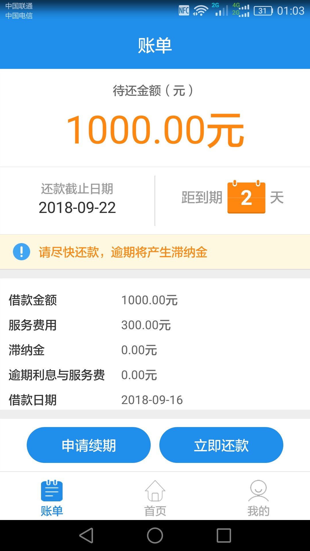 关于宁波系风控解析欢迎补充！83 / 作者:老哥✔ / 
