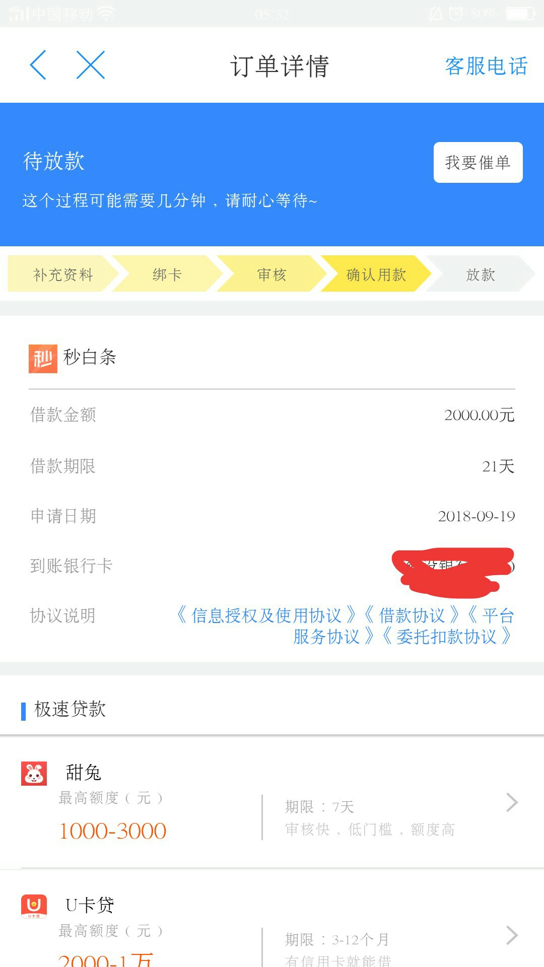 秒白条好像不稳啊第一次借秒白条昨秒白条好像不稳啊 

第一次借秒白条 昨天半25 / 作者:zhangz2008 / 