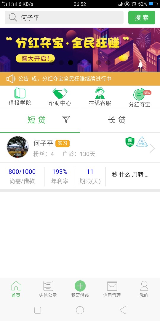 天下无赖求老哥们满45 / 作者:棠梨1 / 