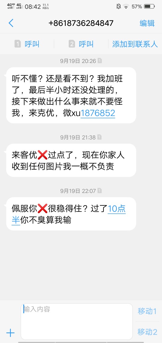 来客优有逾期的吗？几天爆通讯录？来客优有逾期的吗？几天爆通讯录？
22 / 作者:郑十一 / 