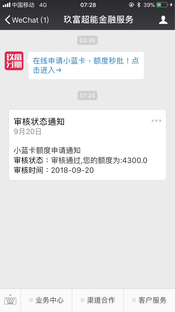 玖富小蓝卡秒出额度，要信用卡，然后我提现的时候身份证总是扫不了…是不是只76 / 作者:90斤 / 