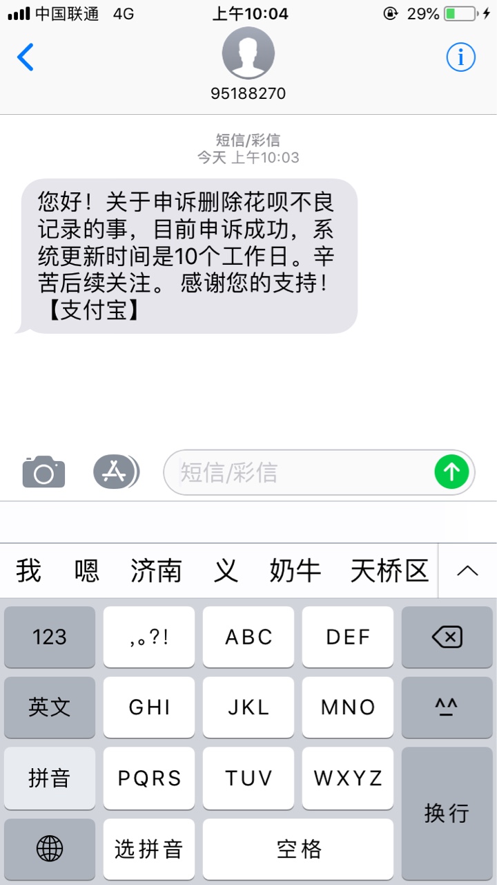 花呗申诉成功芝麻分会涨回来吗

98 / 作者:在下陈独秀同志 / 