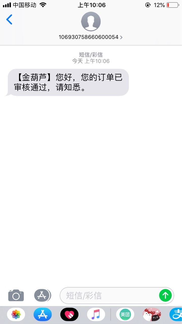 说是今天晚上审核放水，不喜勿骂 我秒过秒到金葫芦  这个系列我都是秒拒的16 / 作者:过三关就上岸 / 
