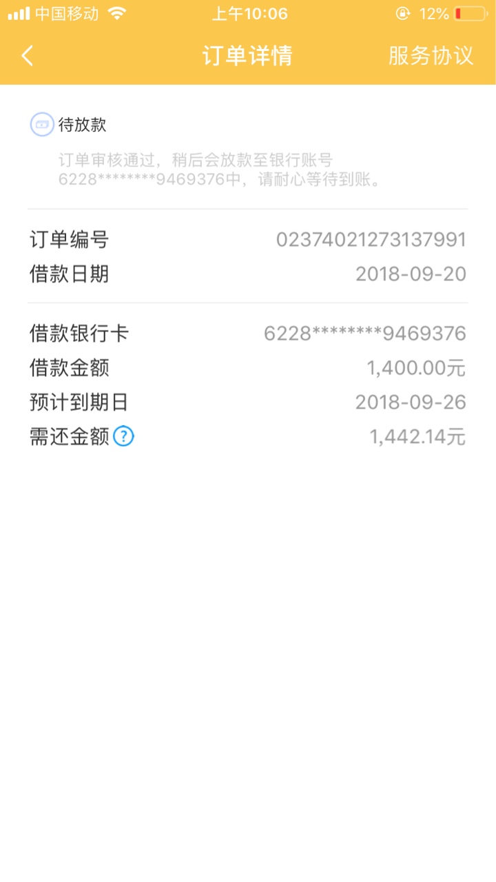 说是今天晚上审核放水，不喜勿骂 我秒过秒到金葫芦  这个系列我都是秒拒的45 / 作者:过三关就上岸 / 