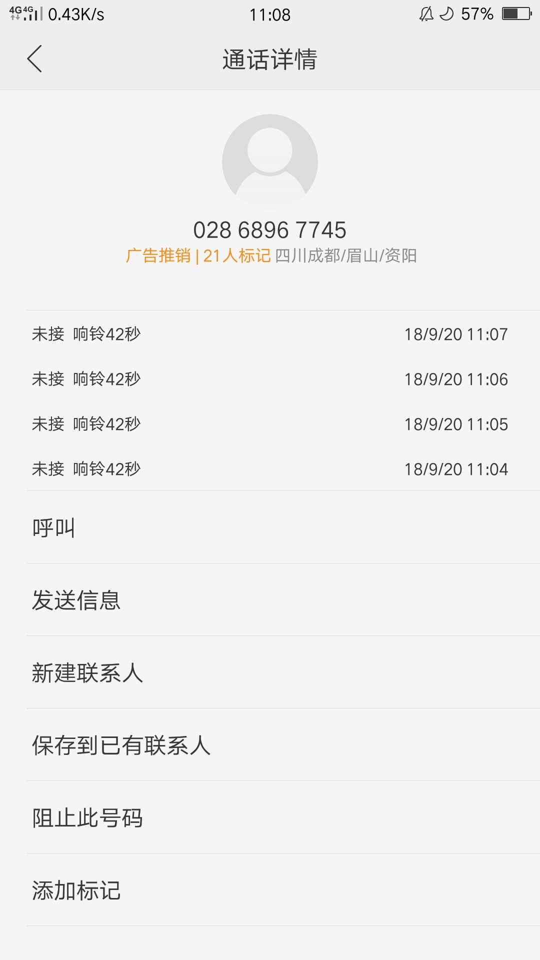 这是哪个平台的催收啊，求告知这是哪个平台的催收啊，求告知

18 / 作者:雨轩陈 / 