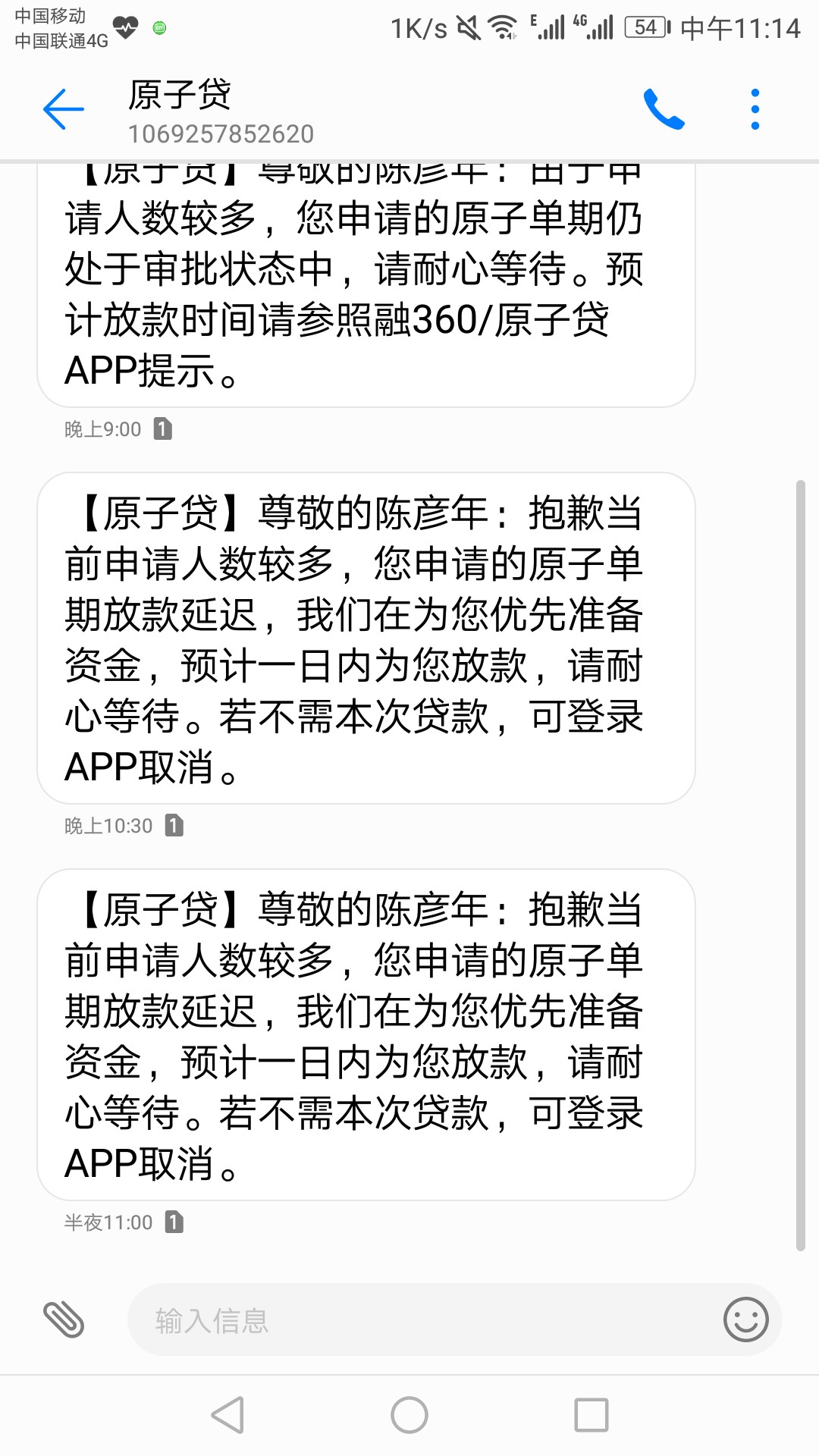 原子贷单期审核通过，确认之后怎么又审核了？加完购物券，怎么又审核了，也没2 / 作者:沐沐工资了吗 / 