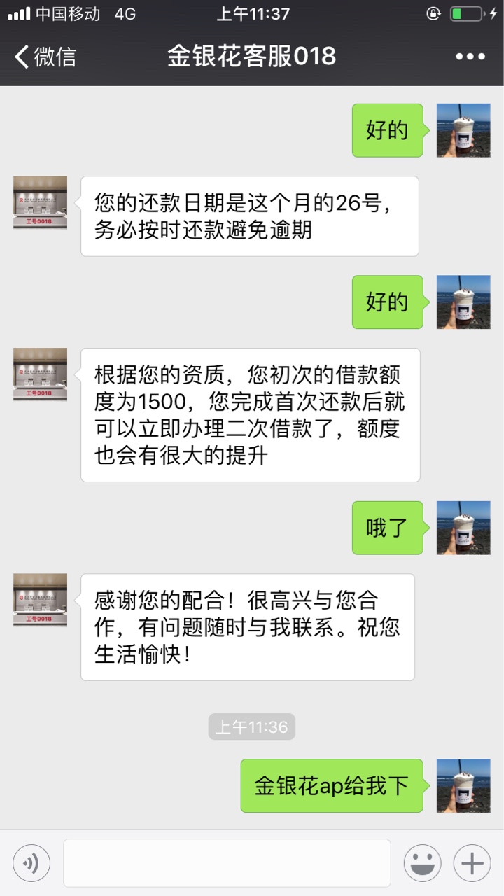 来 老哥 上车 来跟风 名字 金银花  昨天晚上申请的 本来显示让缴29.9的前期。3 / 作者:新郎 / 