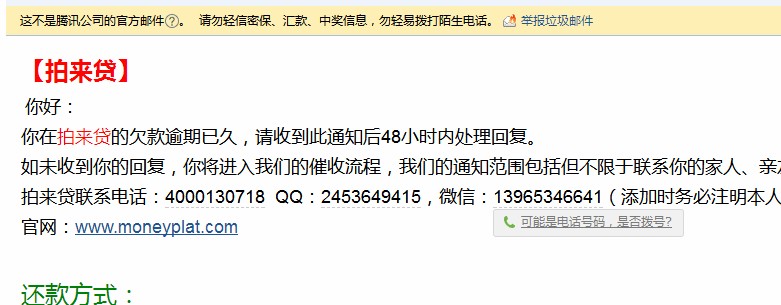 拍来贷上X不？崔收怎样？我打算强制了拍来贷上X不？崔收怎样？我打算强制了

85 / 作者:因为生意下上吧 / 