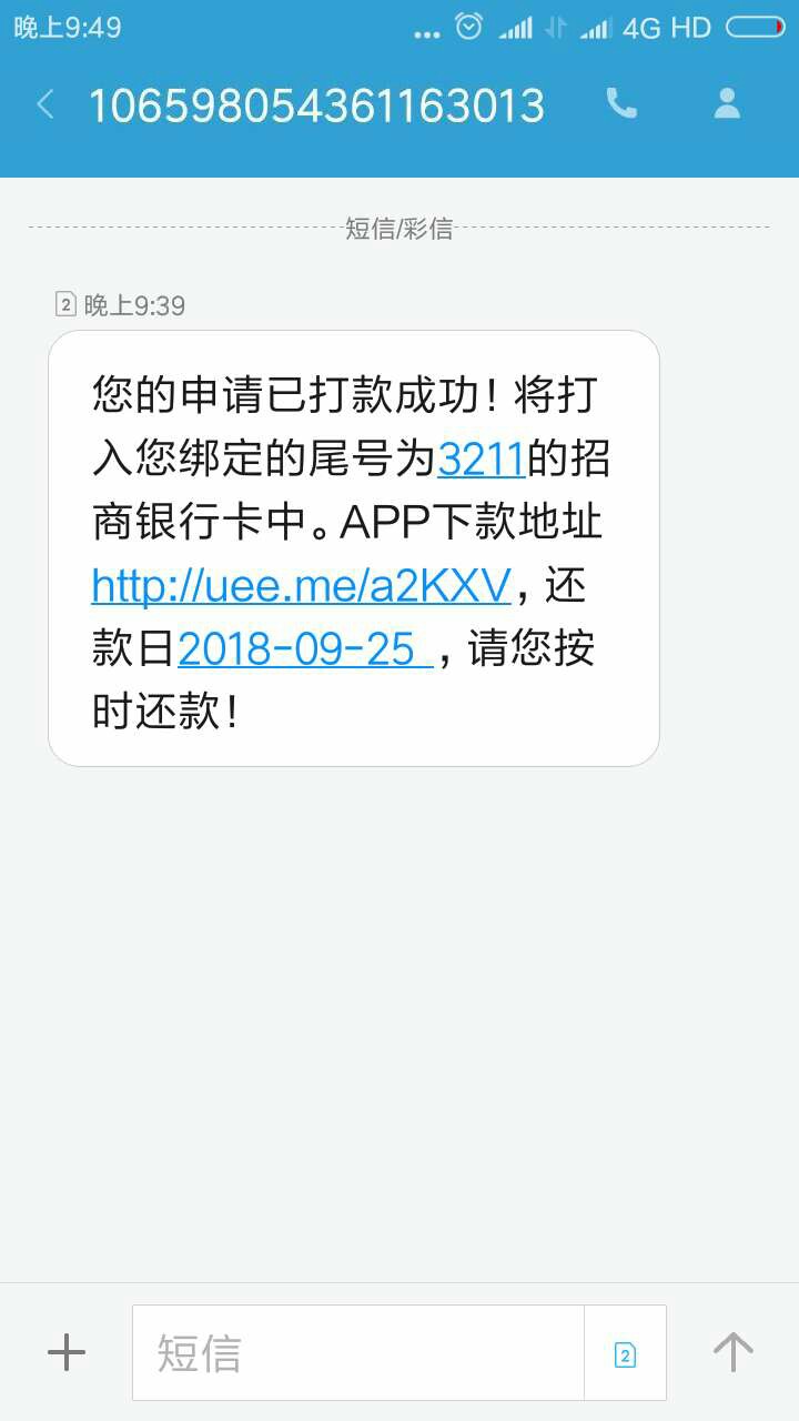 轻松钱包借款，昨夜跟风怀孕，回访本人，2000到手1400，七天95 / 作者:FVtXD / 