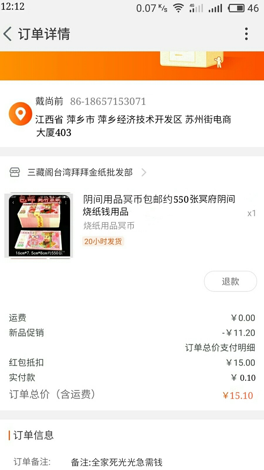 贷上钱，贷上钱母狗催好叼，电话接贷上钱，贷上钱母狗催好叼，电话接通就辱骂24 / 作者:后来我们r / 