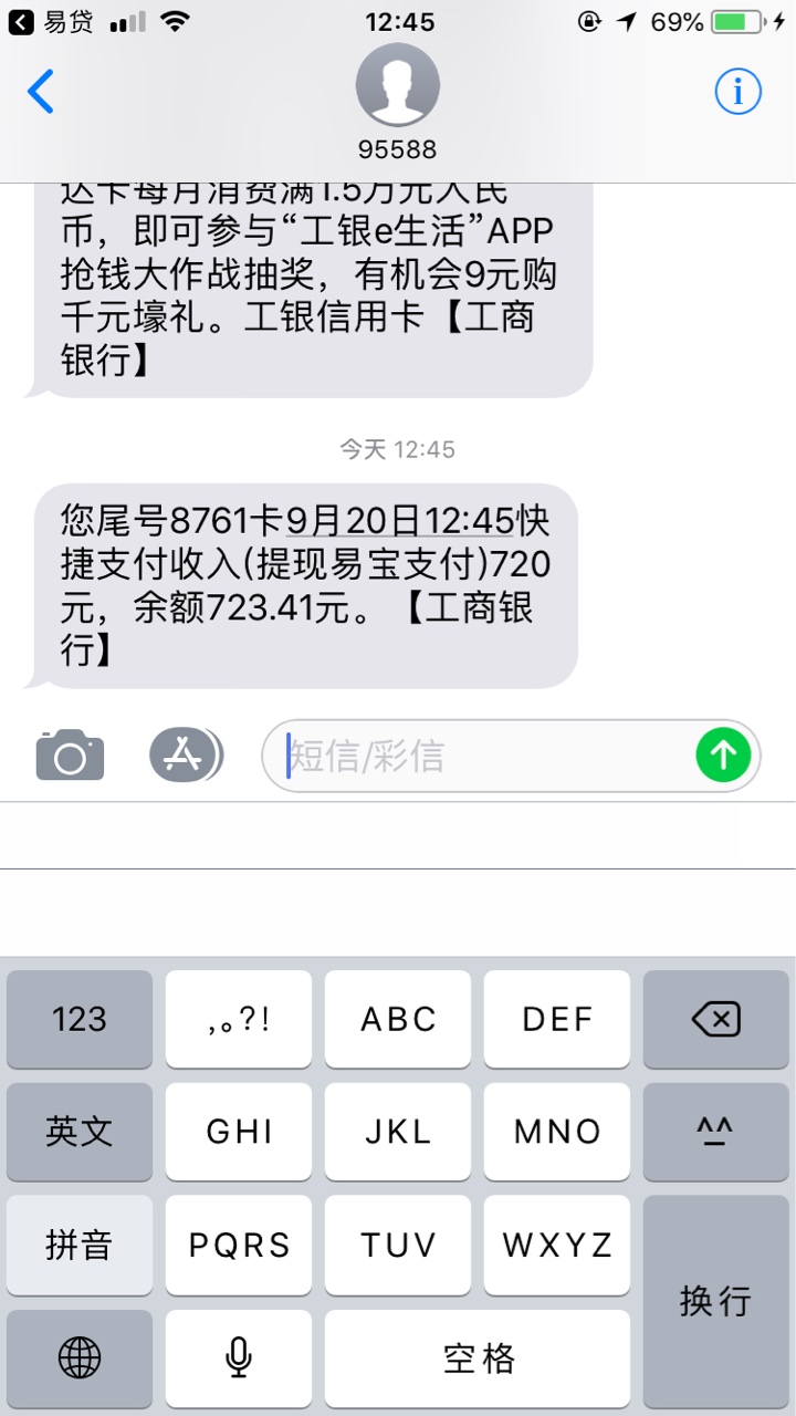 易贷易贷，通过放款了，好激动。入口，卡农超市，申请后一个小时江苏泰州手机37 / 作者:红透半边天 / 
