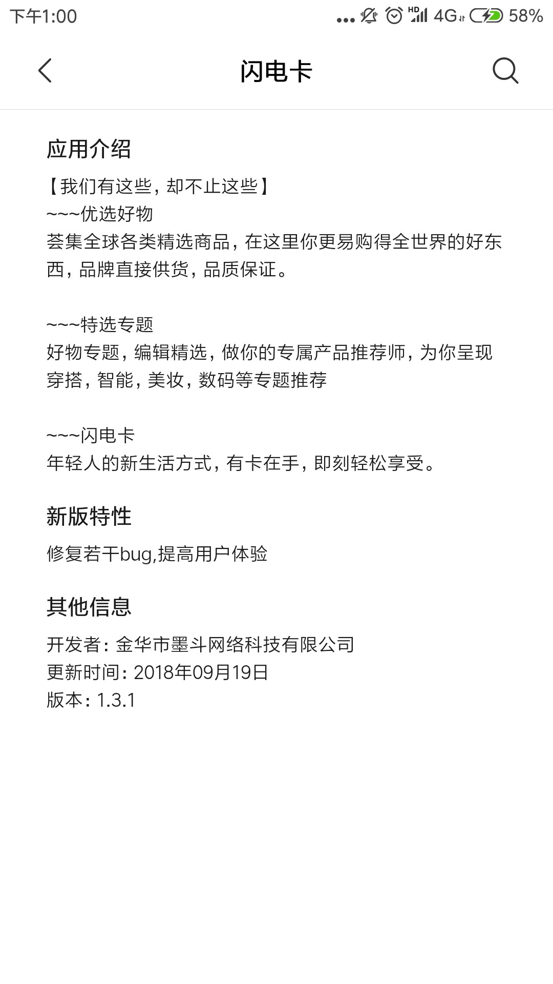 #标签#【开心分期】更新了!改名#标签#【开心分期】更新了!改名闪电卡!刚看到69 / 作者:像一个绅士。 / 