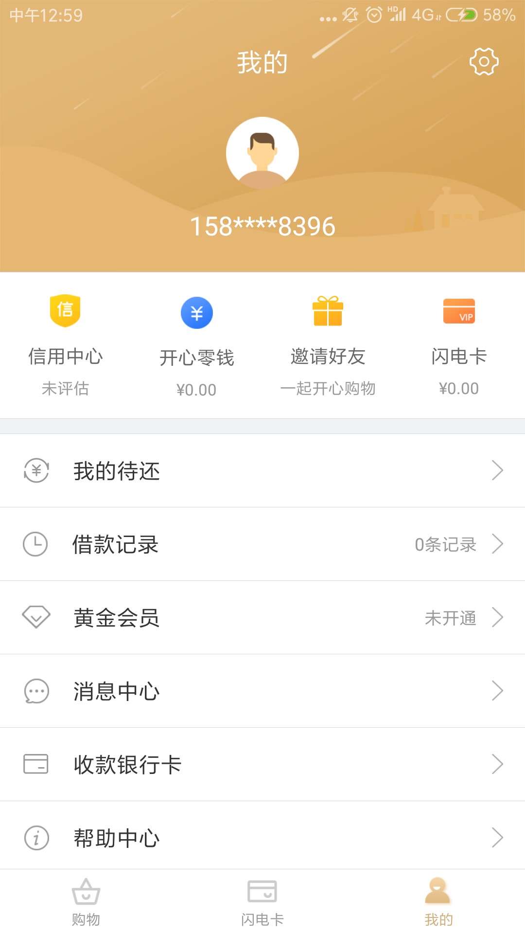#标签#【开心分期】更新了!改名#标签#【开心分期】更新了!改名闪电卡!刚看到60 / 作者:像一个绅士。 / 