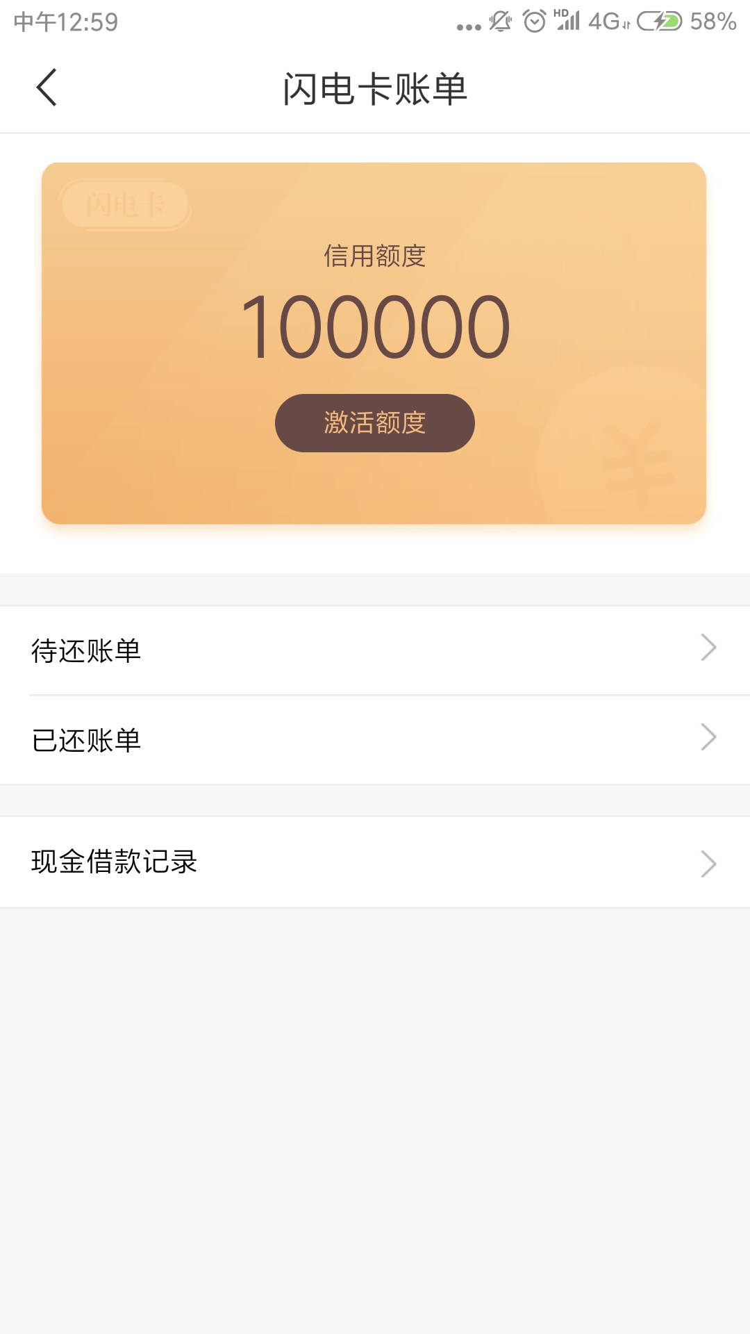 #标签#【开心分期】更新了!改名#标签#【开心分期】更新了!改名闪电卡!刚看到64 / 作者:像一个绅士。 / 