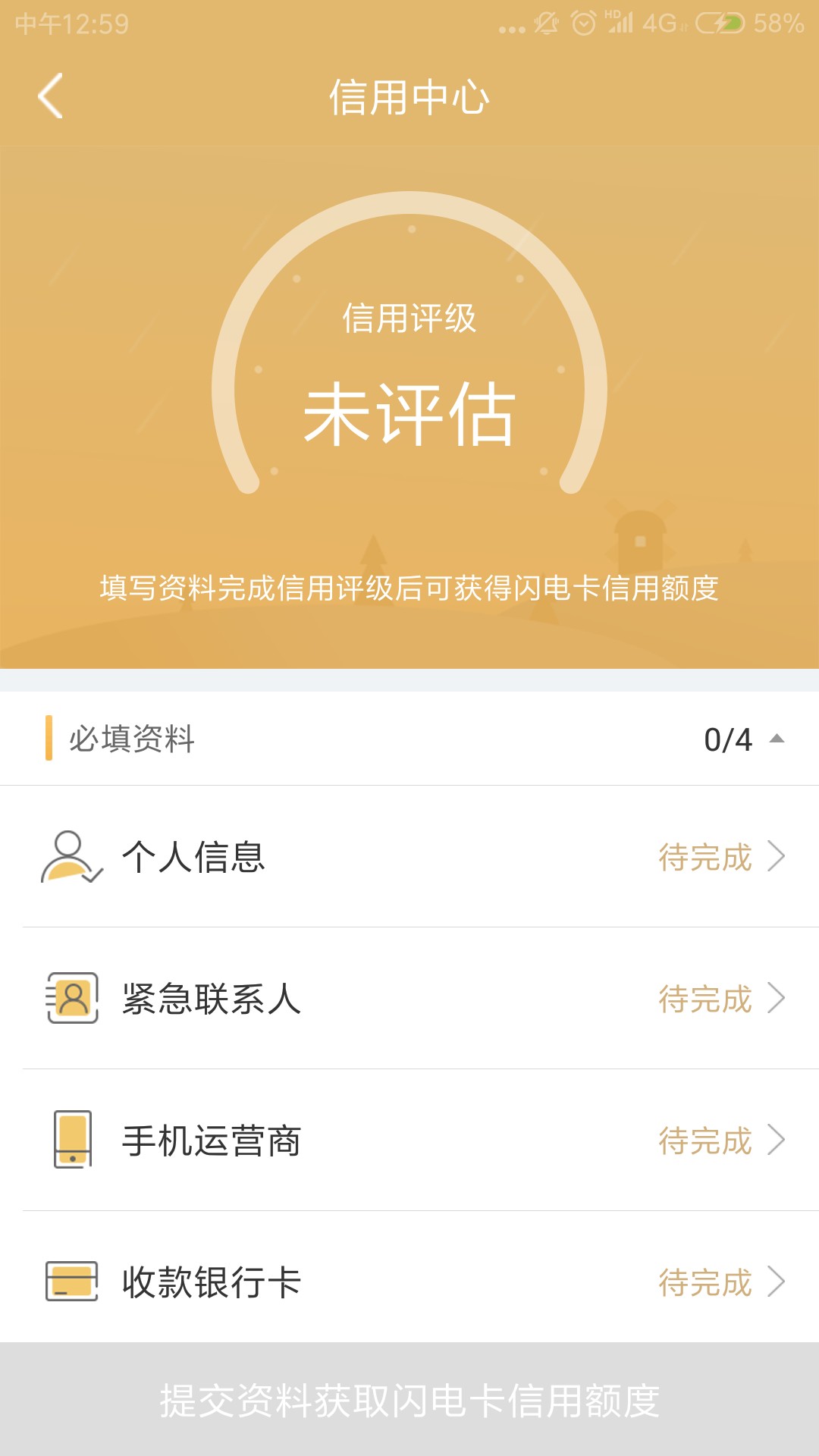 #标签#【开心分期】更新了!改名#标签#【开心分期】更新了!改名闪电卡!刚看到23 / 作者:像一个绅士。 / 