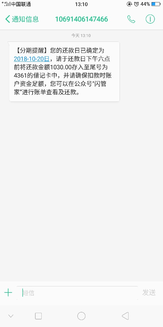 闪管家放款问题只想和老哥们说 尽量别用闪白条 第一次用闪白条 几乎都是23天81 / 作者:要上岸靠修为 / 