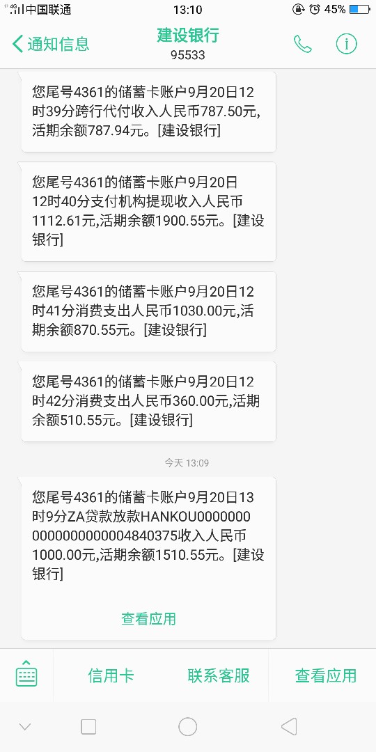 闪管家放款问题只想和老哥们说 尽量别用闪白条 第一次用闪白条 几乎都是23天80 / 作者:要上岸靠修为 / 